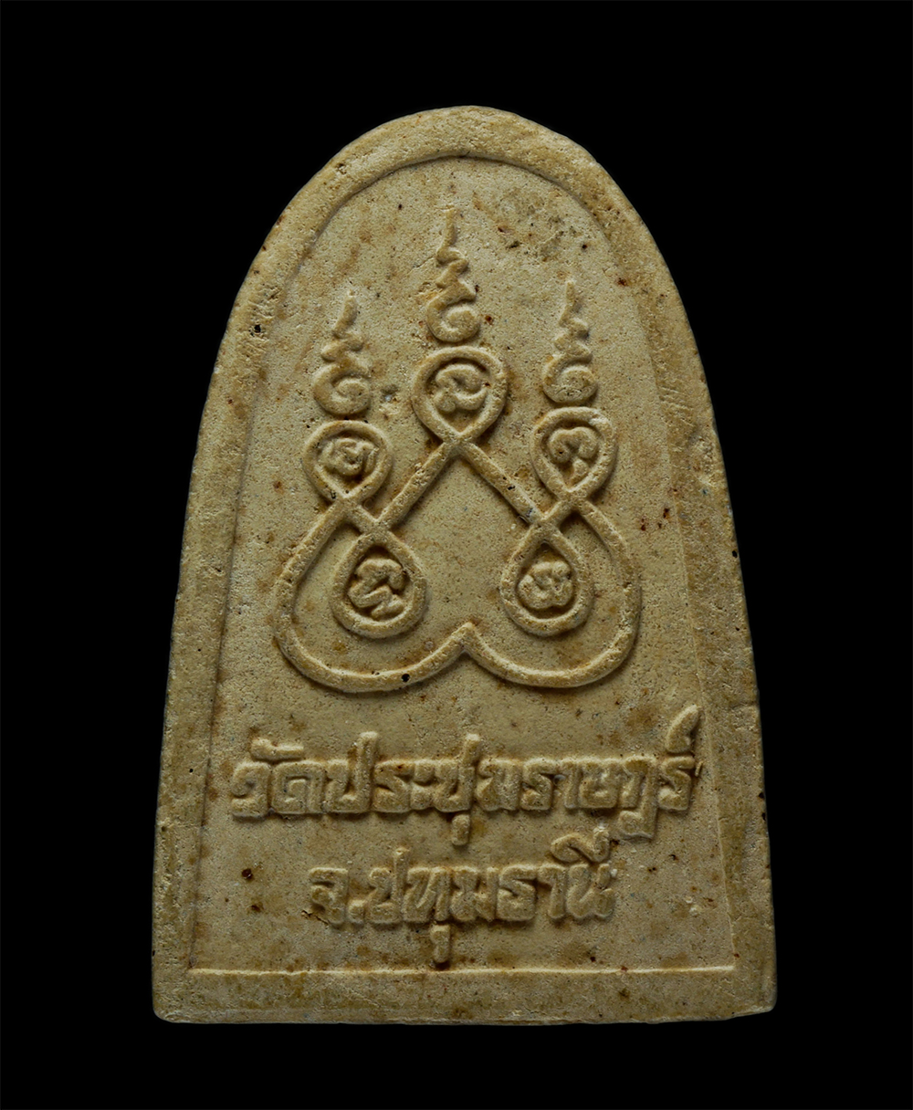 14May24 (18)p.jpg - พระผงรูปเหมือนหลวงพ่อเจริญ ออกวัดประชุมราษฎร์ จังหวัดปทุมธานี เนื้อผงพุทธคุณ ผงว่าน (องค์ที่1) | https://kamulet.in.th